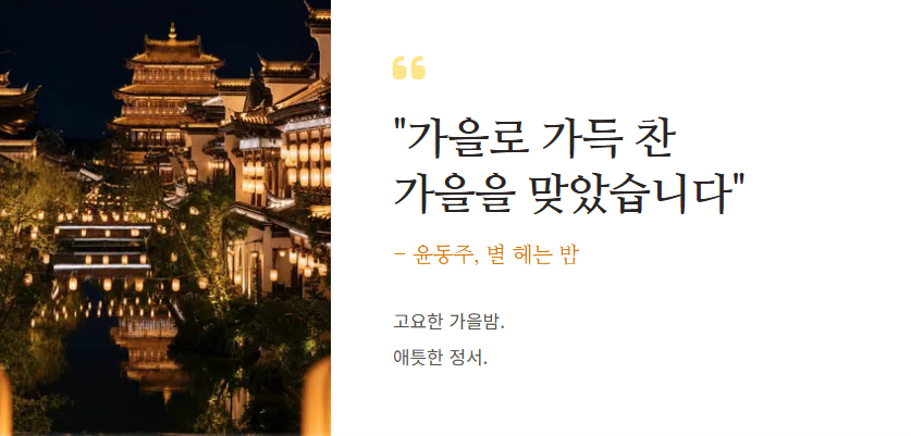 가을 시 모음 베스트