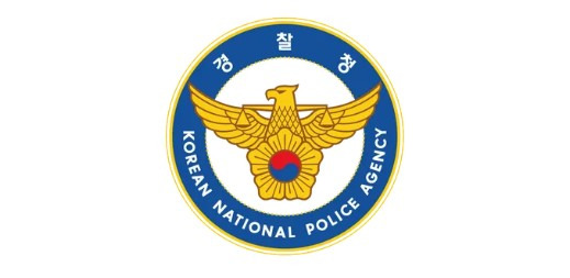 유재성 경찰청 차장 임명