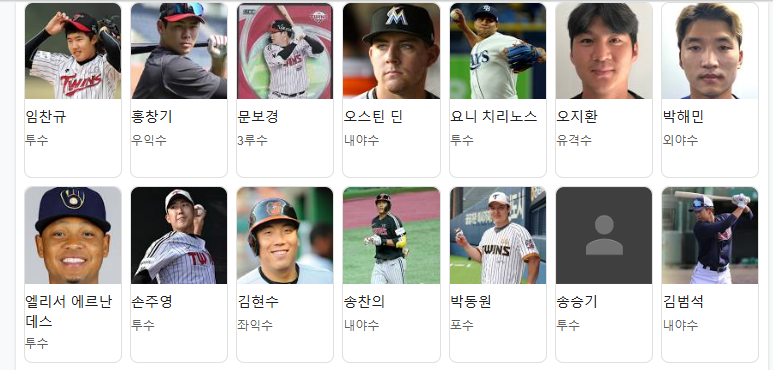 LG 트윈스 예매 및 중계정보