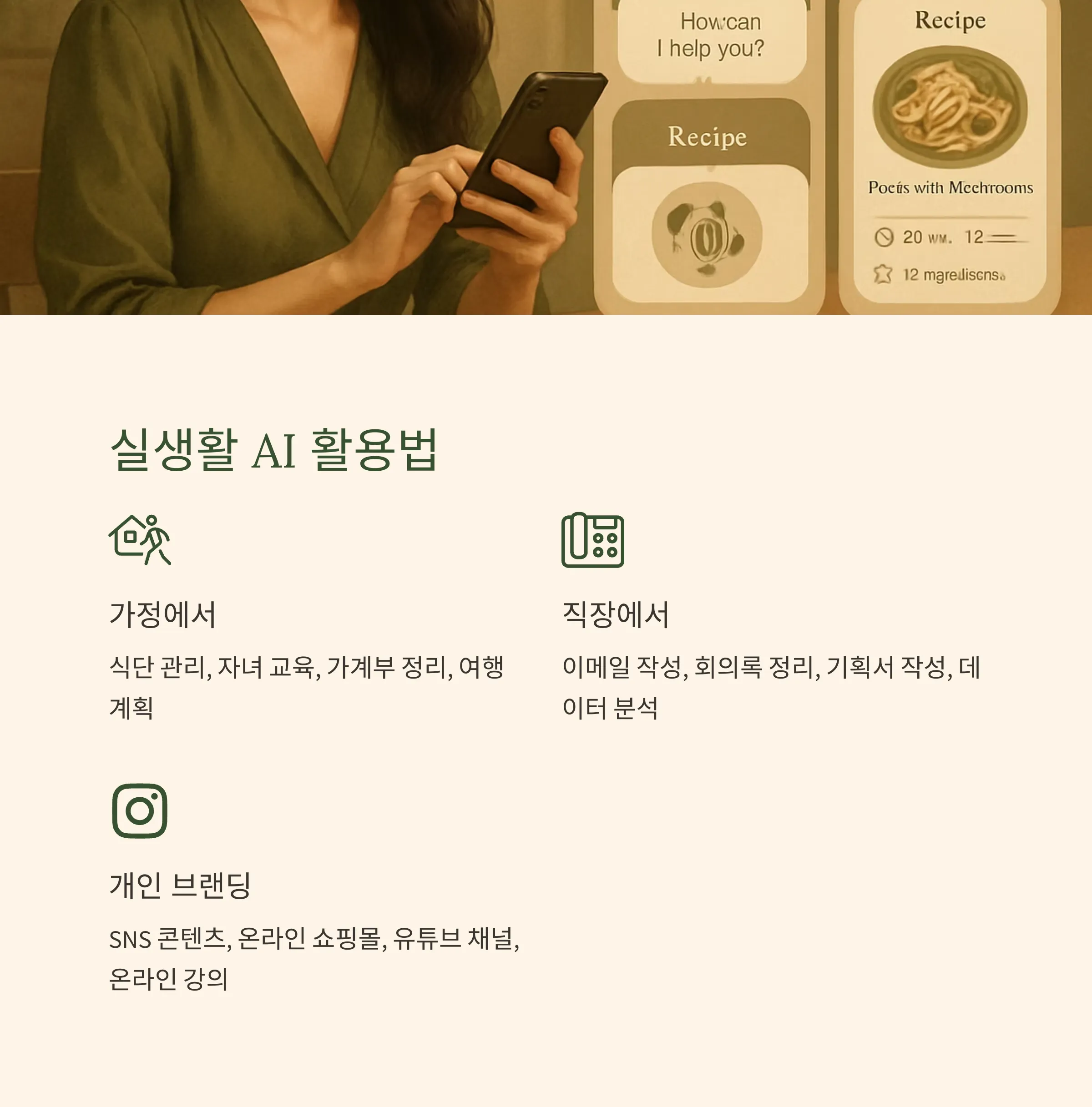 AI 리터러시 교육