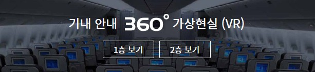 기내안내