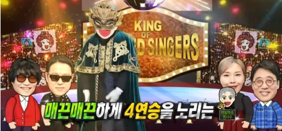 복면가왕 통못자핫도그 정체 러블리즈 케이