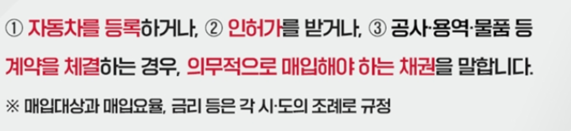 자동차 채권의 종류