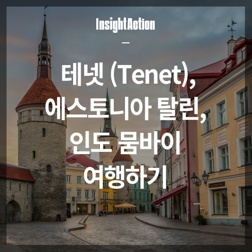 테넷 썸네일