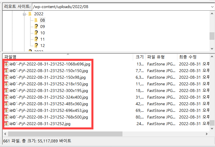 가비아 호스팅 한글 파일 깨짐 / 다운로드 오류 해결 방법