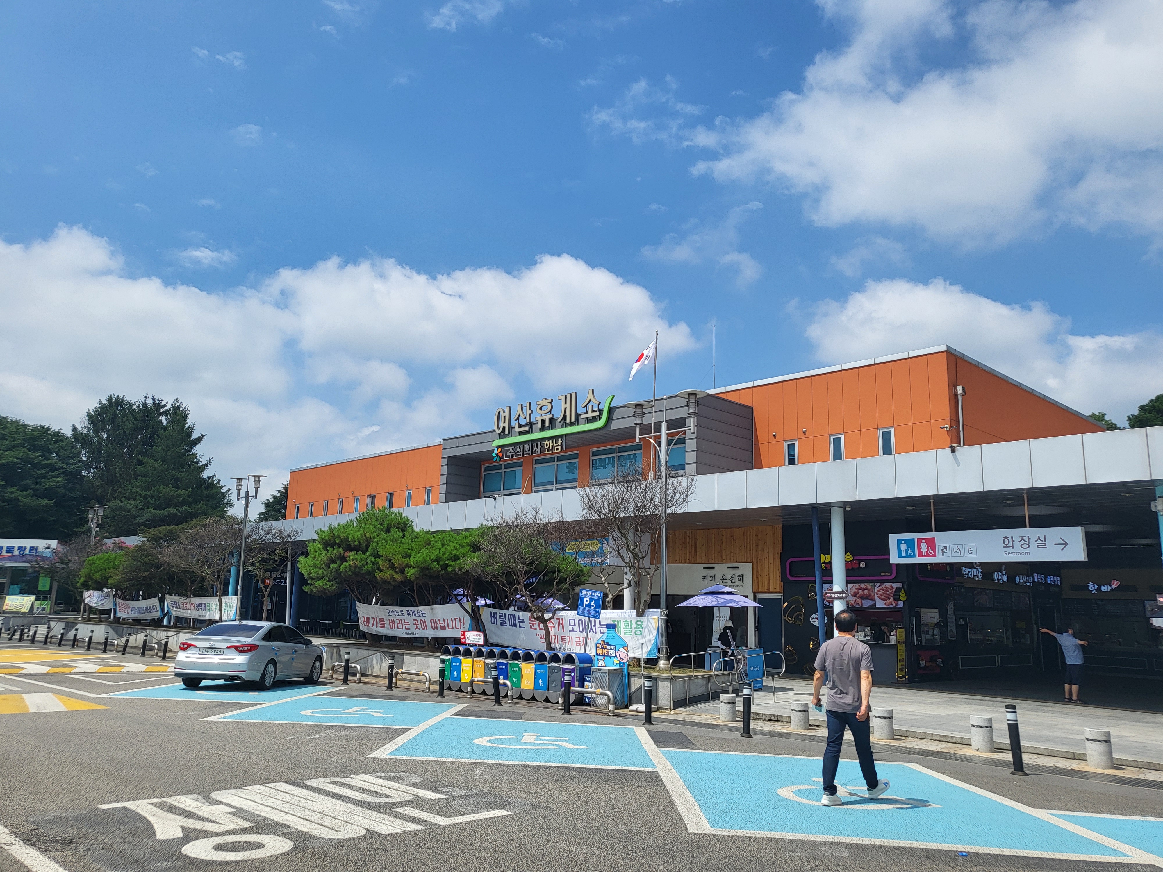 여산휴게소(순천방향)