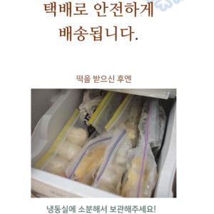 생생정보 떡집 안성 오복시루 보관 및 해동방법