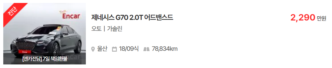 중고차 매매사이트 엔카