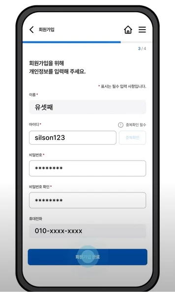 실손24 모바일 앱 다운로드
