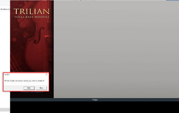 TRILIAN을 단독으로 실행