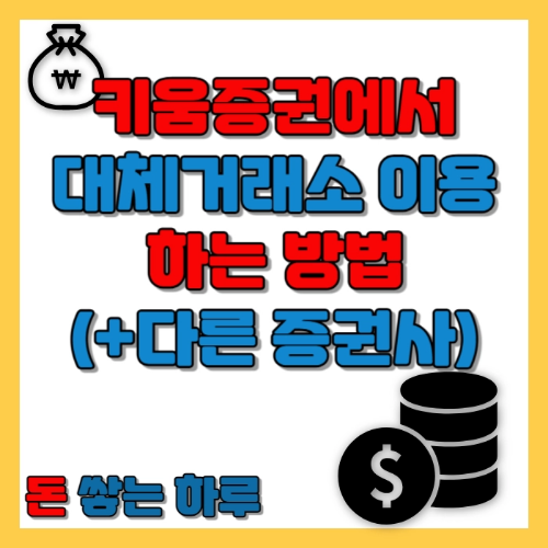 돈 쌓는 하루