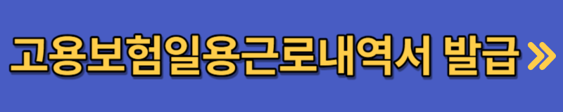 건설 기초안전교육 장소 이수증 발급