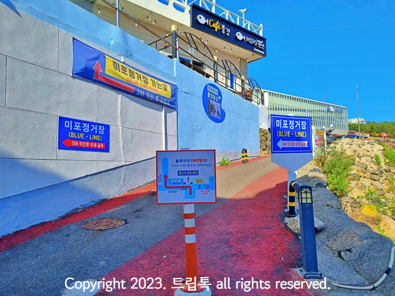 길에 미포정거장이란 표지판에 화살표가 있고 골목 지도에 화살표로 길을 안내한다