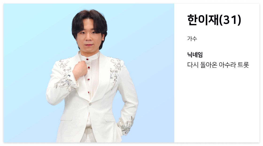 한이재