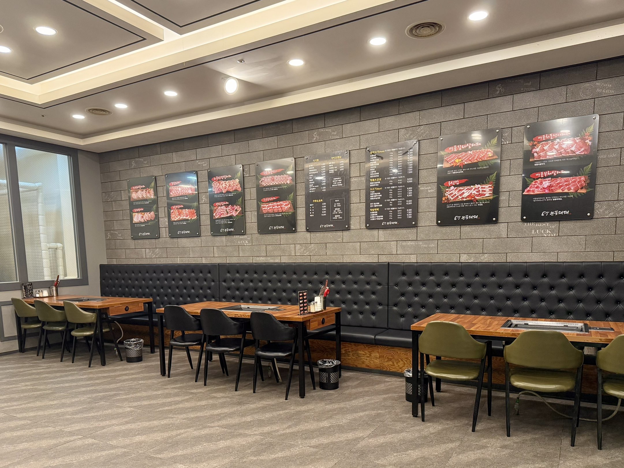 대실역 고기집 놀이방