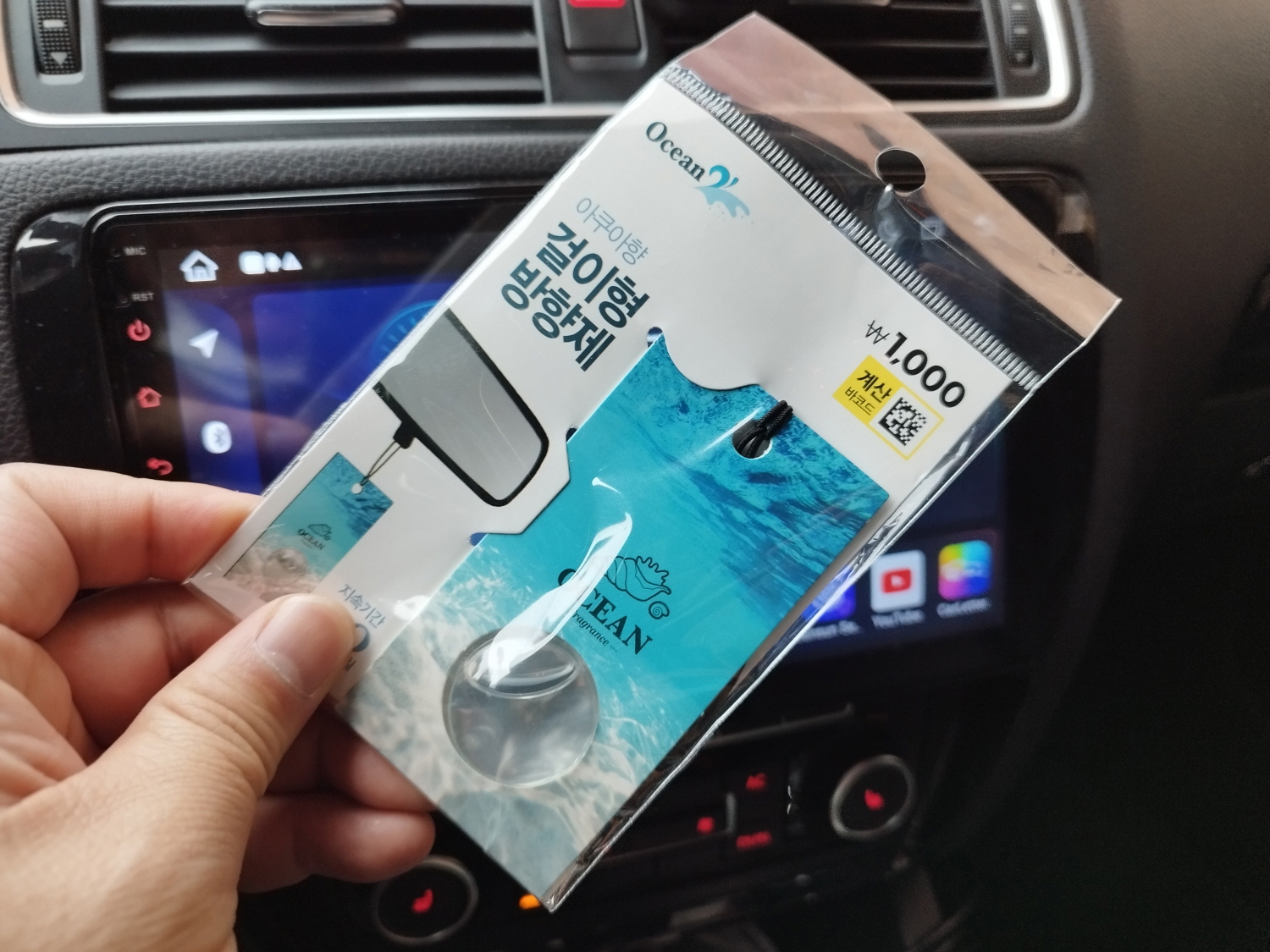 다이소 차량방향제