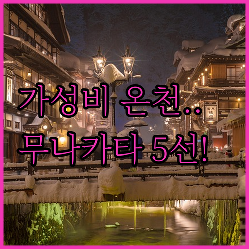 가성비 좋은 후쿠오카 무나카타 미야와..