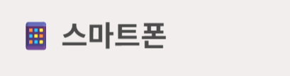 손목 터널 증후군 증상 및 치료법