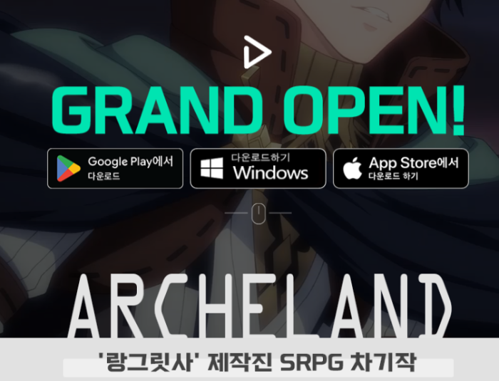 아르케랜드 정식 홈페이지