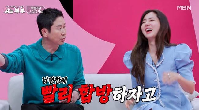 신동엽 한채아