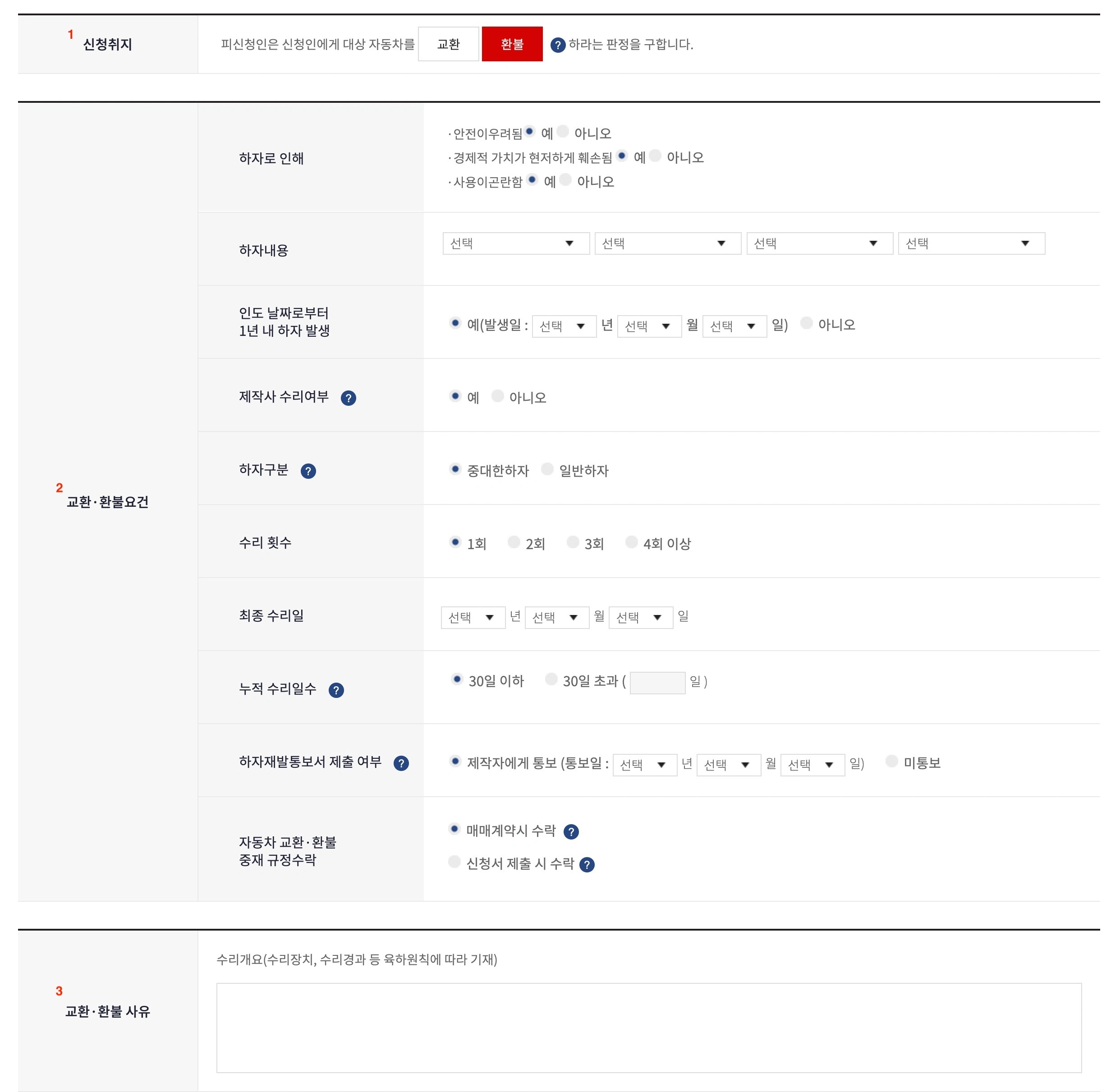 정보입력 2