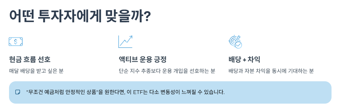 어떤 투자자에게 맞을까