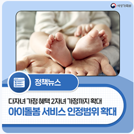 아이돌봄 서비스