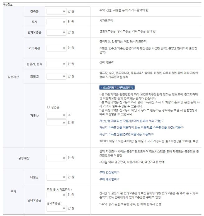 기초연금 모의계산