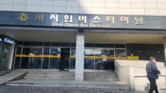 춘천 시외버스터미널 시간표 예매 예약_3