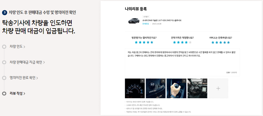 현대자동차 중고차 사이트