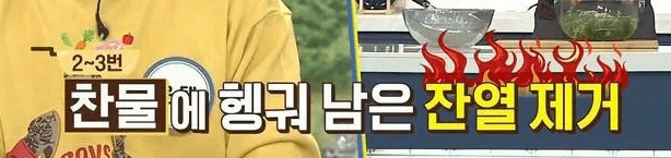 냉이손질