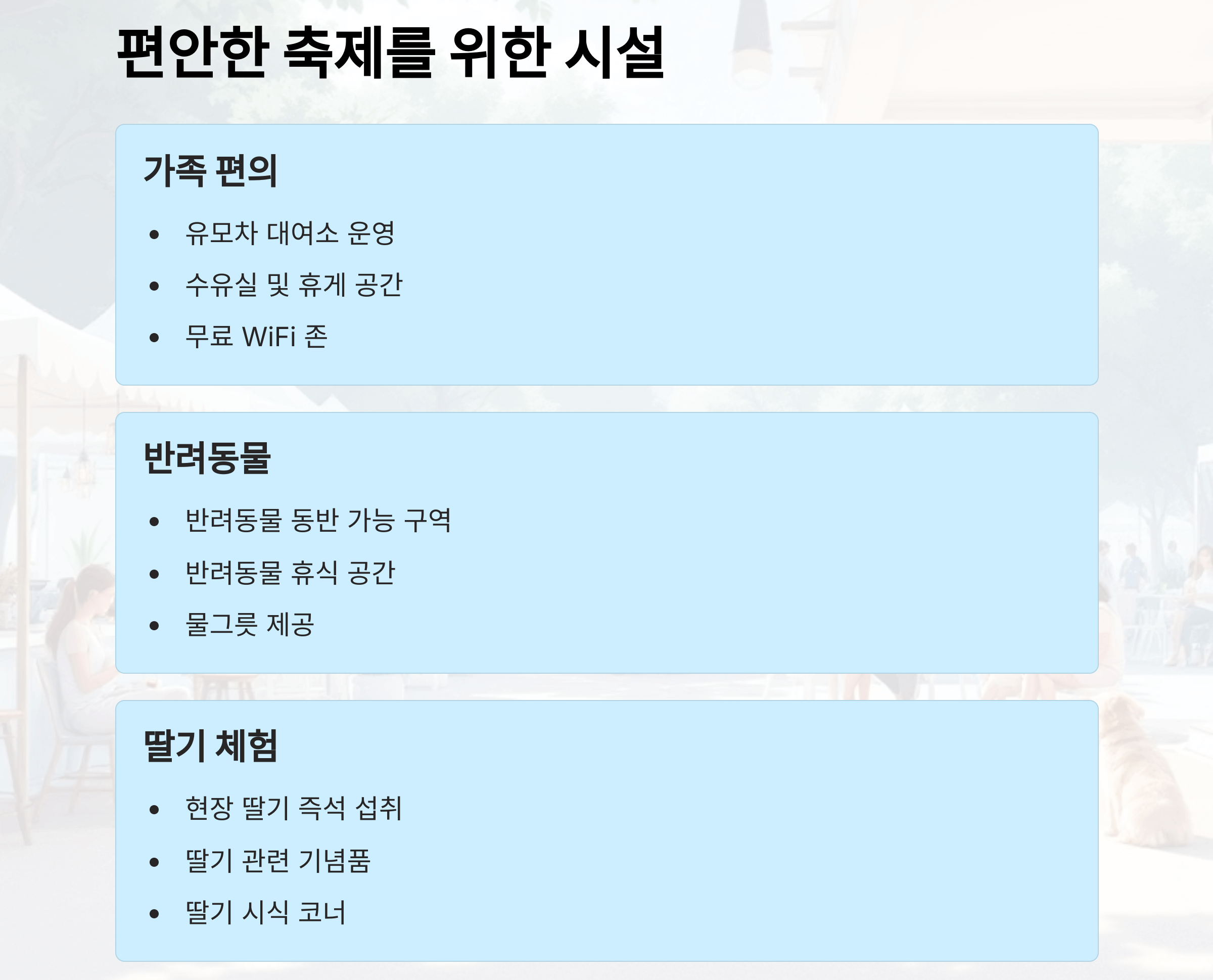 2025 논산딸기축제