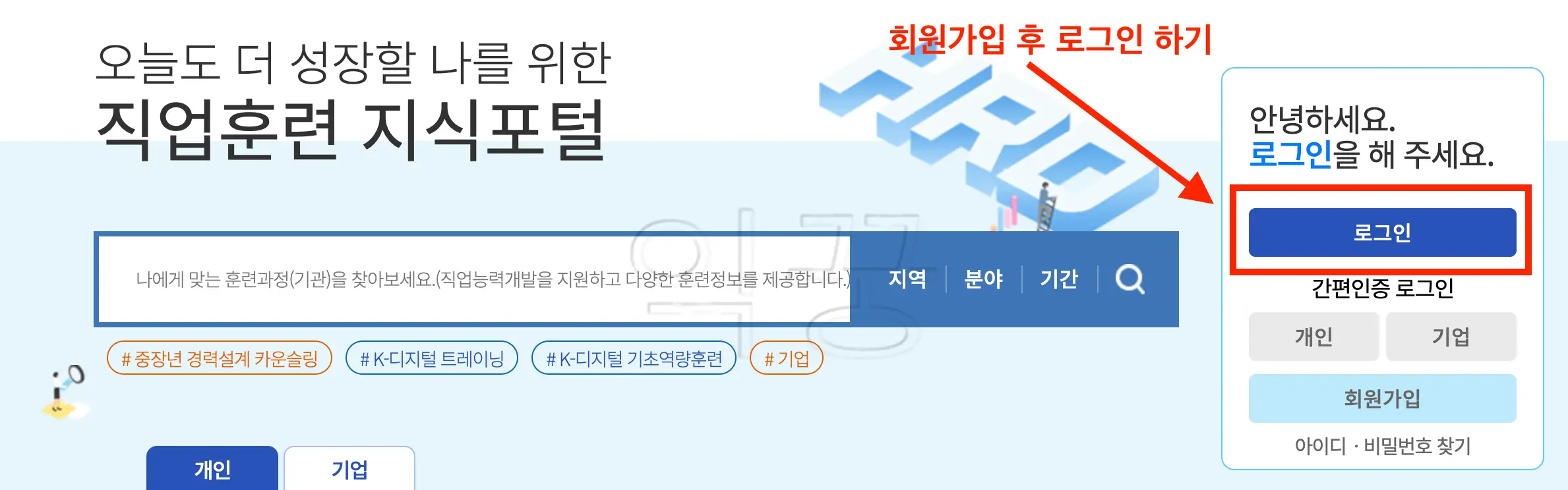 국민내일배움카드 사용처 신청방법 국비무료교육 받는 방법6