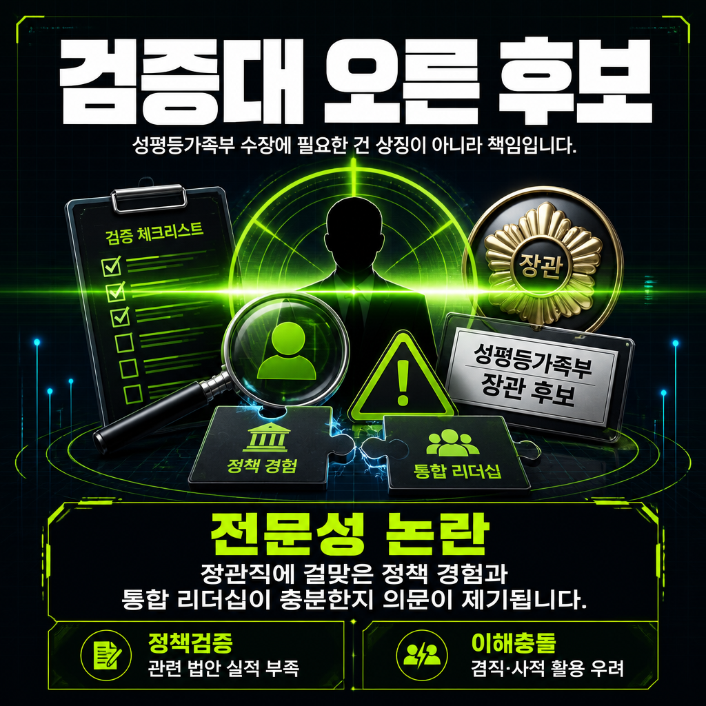검증대 오른 후보