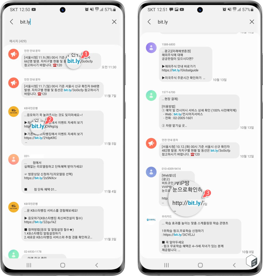 광고 문자 메시지