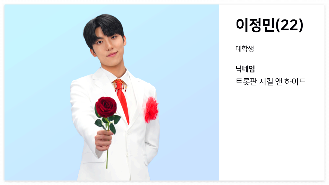 이정민