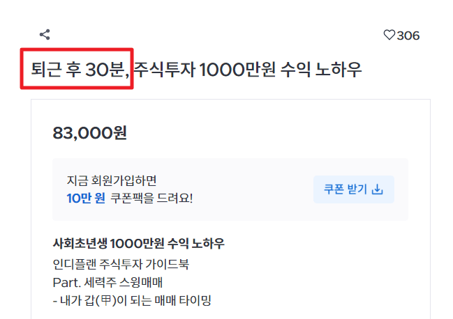 타겟선정(2)