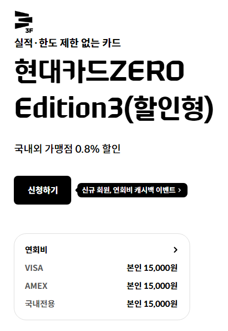 할인 혜택, 언제 어디서나!