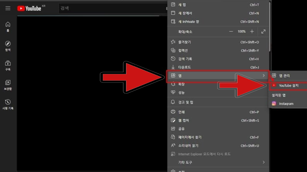 유튜브-바로가기-만들기-3가지방법