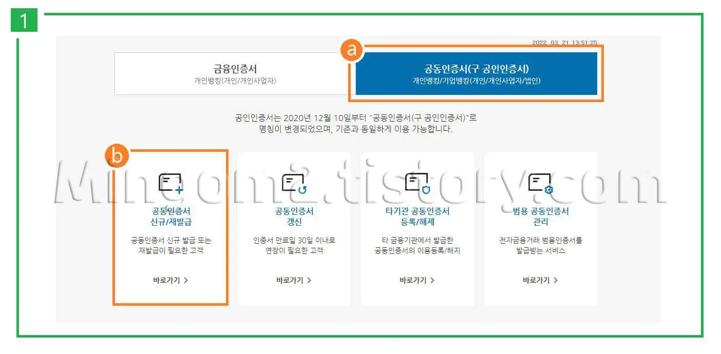 인터넷뱅킹 접속방법에 대한 설명