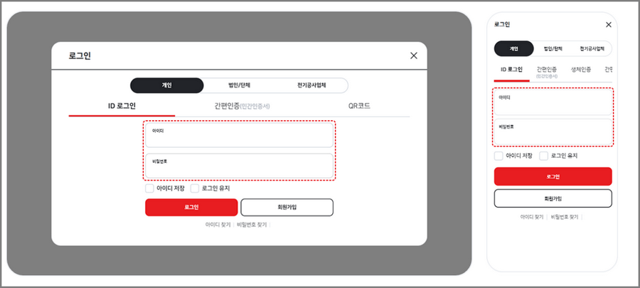 전기요금 납부내역 조회