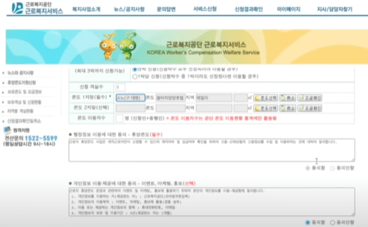 근로자 휴양 콘도 객실 현황