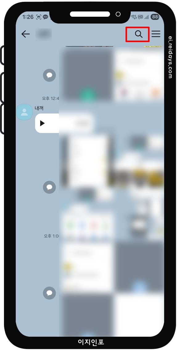 채팅방 내 검색 기능으로 정보 다시 찾기
