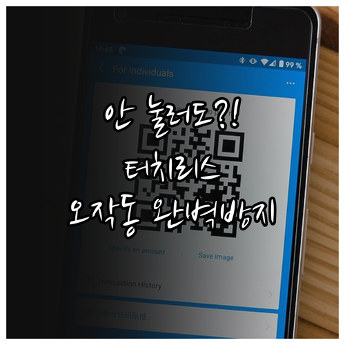엘리베이터 무접촉 버튼 센서 원리와 ..