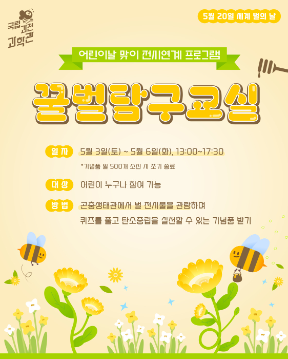 국립과천과학관 아이들과 가볼만한 곳