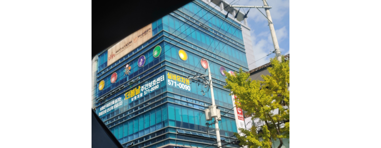 대구 서구 당구장