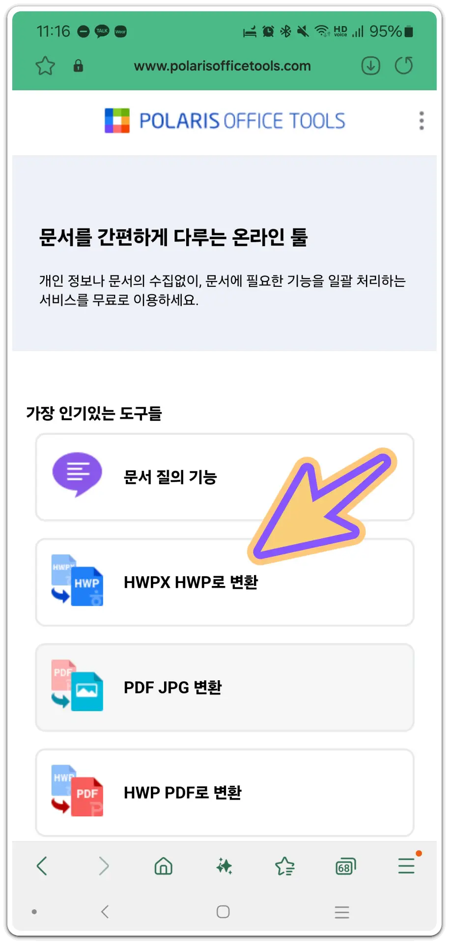 hwpx-hwp-변환-방법