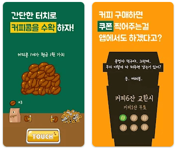 돈버는 앱테크 스벅각