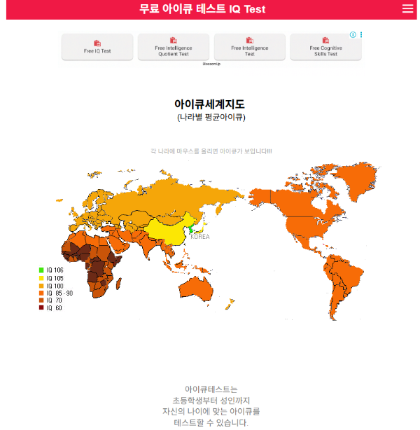 아이큐 테스트