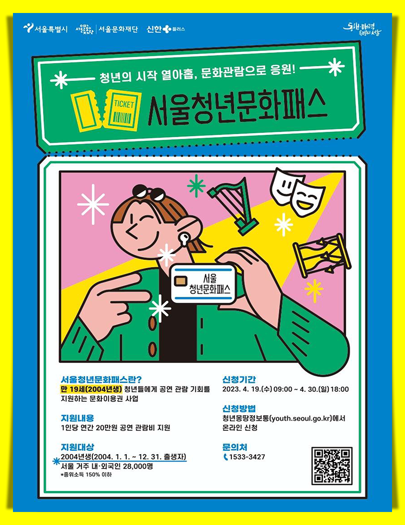 청년몽땅정보통